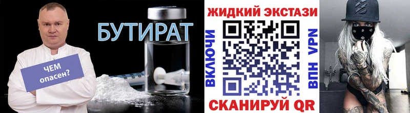 БУТИРАТ оксибутират  omg сайт  Пудож  купить закладку 