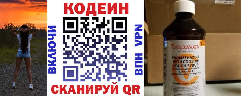 гидра как зайти  Пудож  Codein Purple Drank 